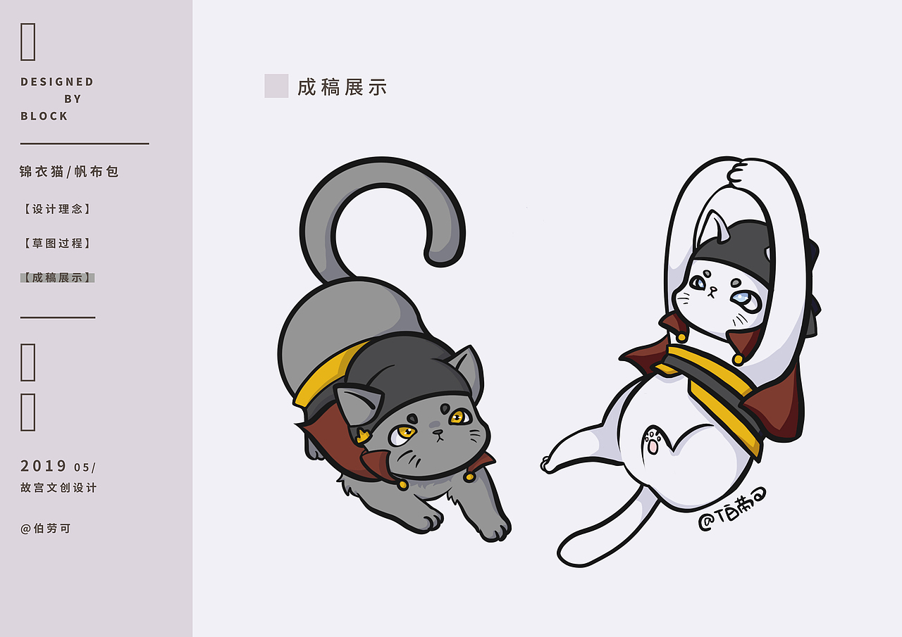 BLOCK | 金榜题名 | 故宫文创设计 · 锦衣猫帆布包（图ZMTk0NDA5Njk2） - 概念设定 - 站酷设计师伯劳可原创素材 - 站酷ZCOOL