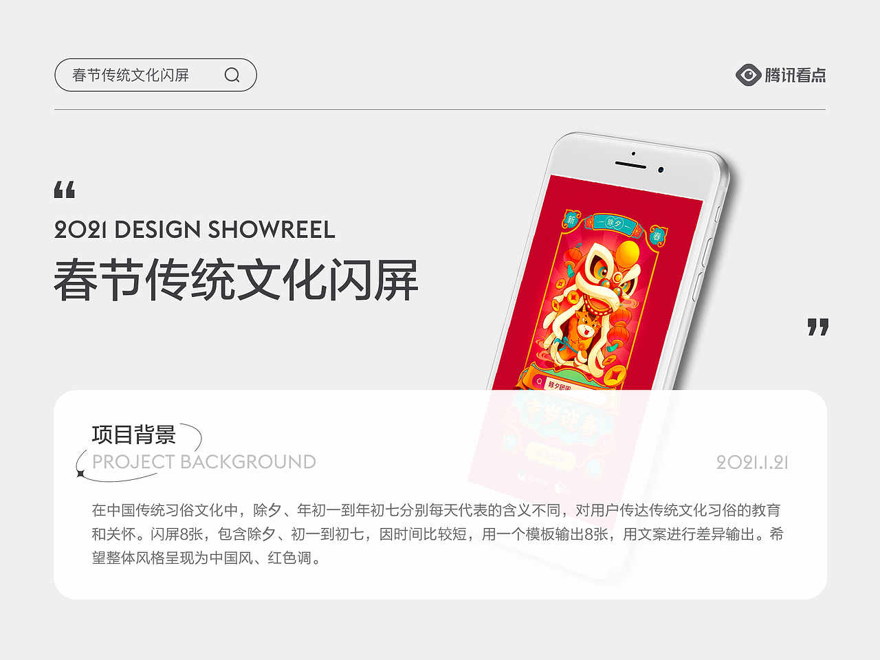 2021年度-2022上半年作品集