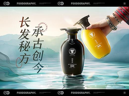 长发小寨 | 电商品牌视觉全案升级