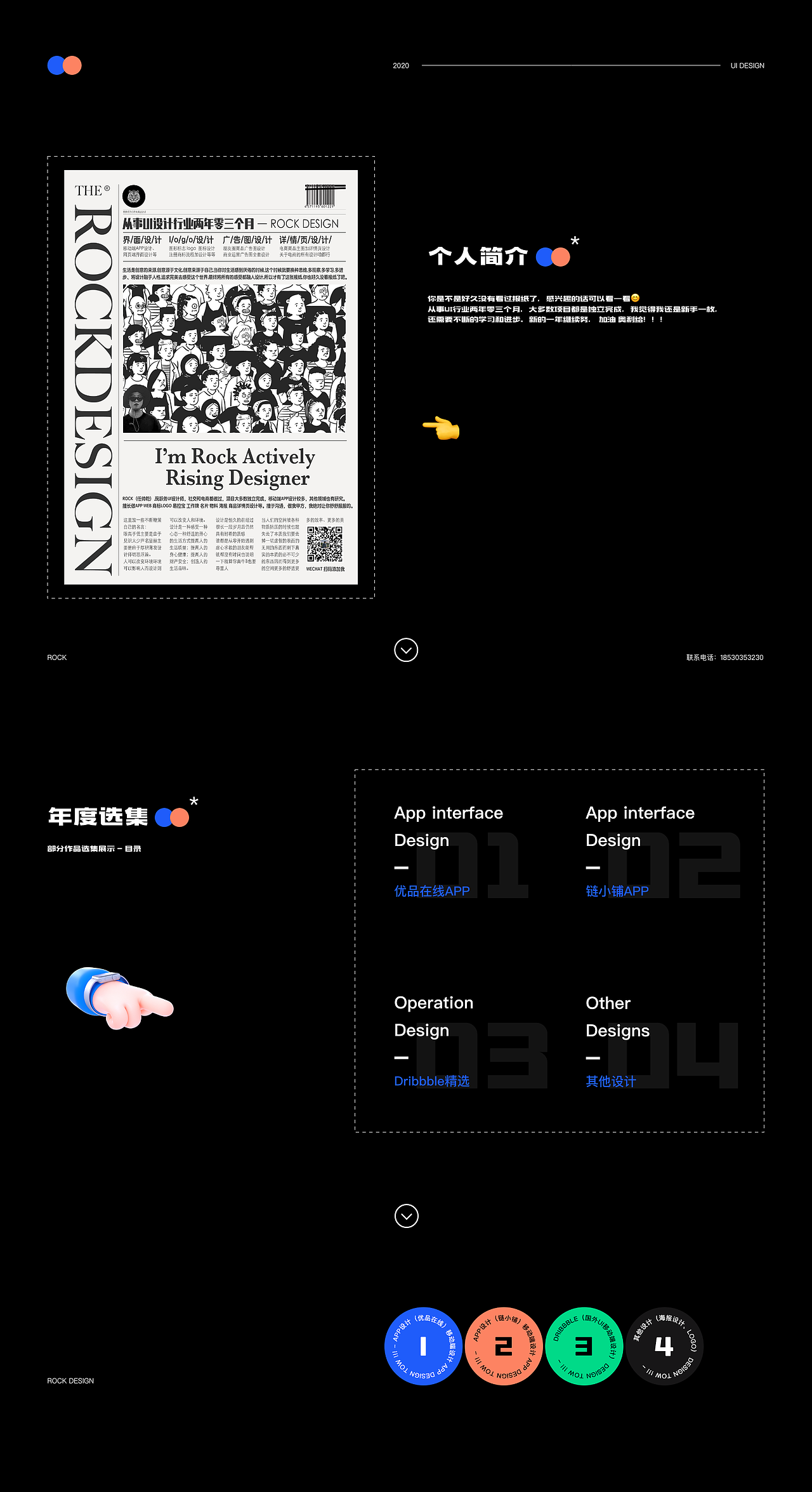 2020作品集-年度选集（图ZMjQ0MTY3MDU2） - APP界面 - 站酷设计师皮卡皮卡Qiu原创素材 - 站酷ZCOOL
