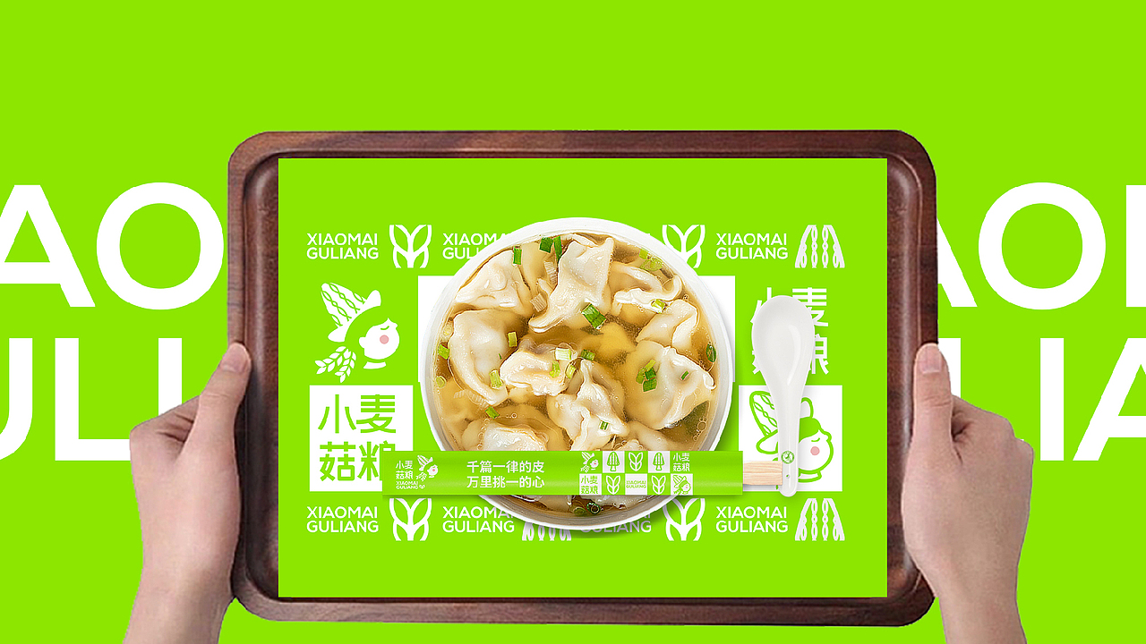 小麦菇粮 丨 餐饮品牌设计(图ZMjYzNTYwMjQ0) - 品牌 - 站酷设计师华记丶原创素材 - 站酷ZCOOL