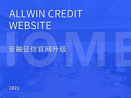 企业官网整体视觉方案