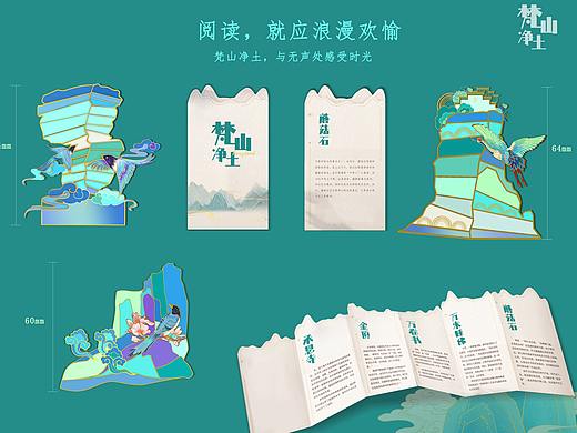 梵净山 文创夜光书签