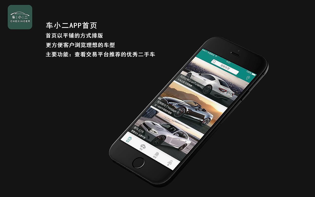 UI设计APP开发与icon绘制