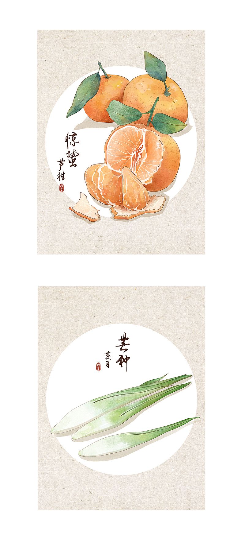 二十四食经（图ZMTAwMTY2Nzky） - 创作习作 - 站酷设计师CsmallH原创素材 - 站酷ZCOOL