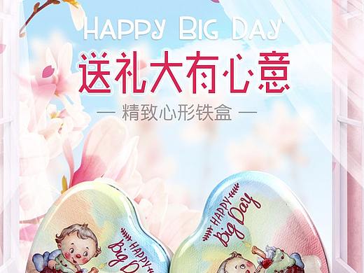 天猫礼品-无线端首页设计