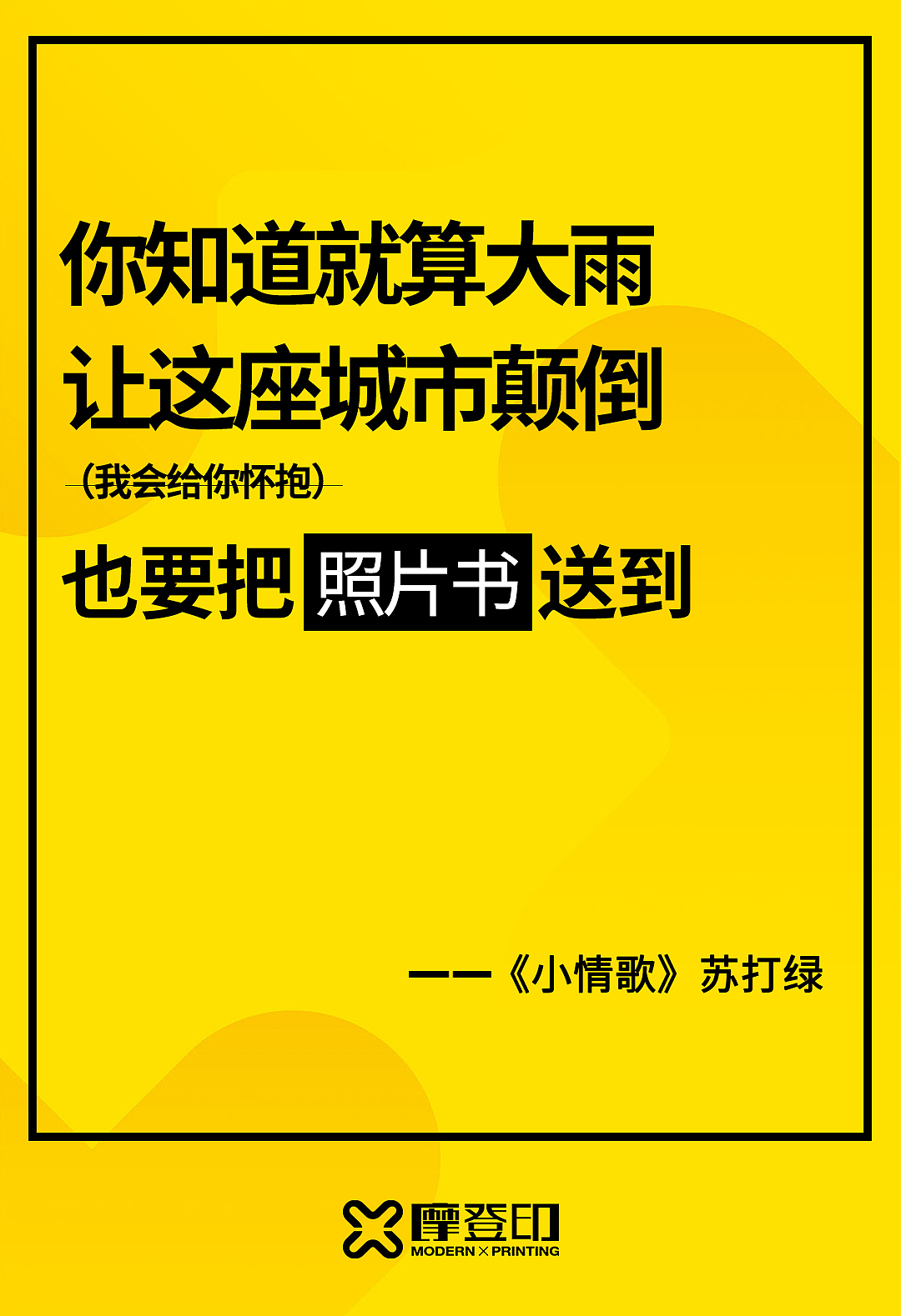 微商微信素材海报&文案