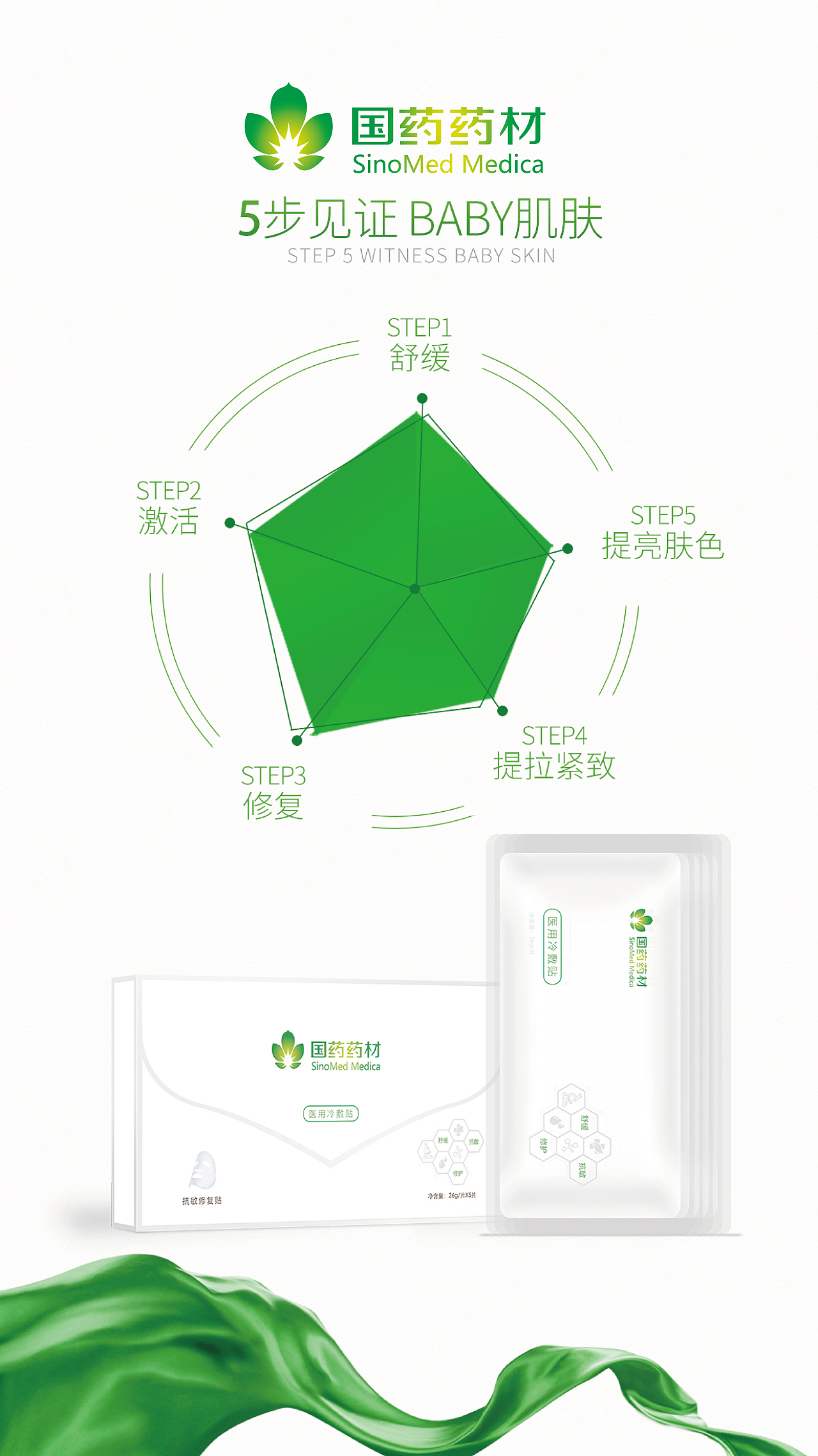 医用冷敷贴（图ZMTQ0ODg4Mzg0） - 电商 - 站酷设计师QIUHUIMEI原创素材 - 站酷ZCOOL