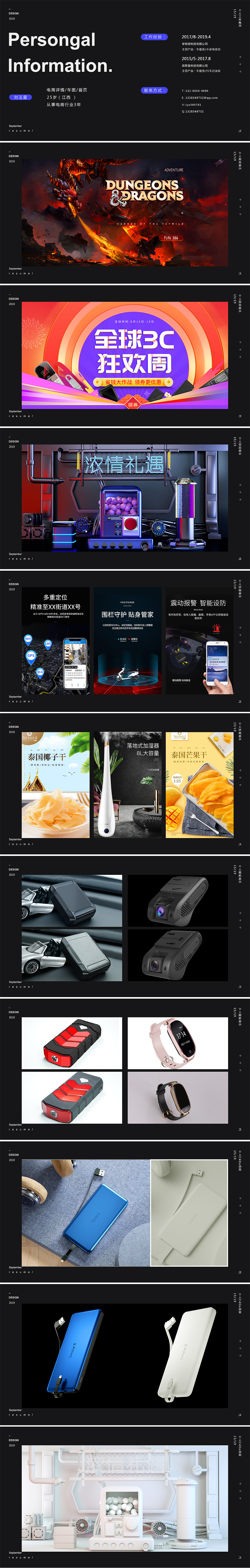 个人简历（图ZMTg0MTU3Njgw） - 其他 - 站酷设计师等待花开的夏季节原创素材 - 站酷ZCOOL