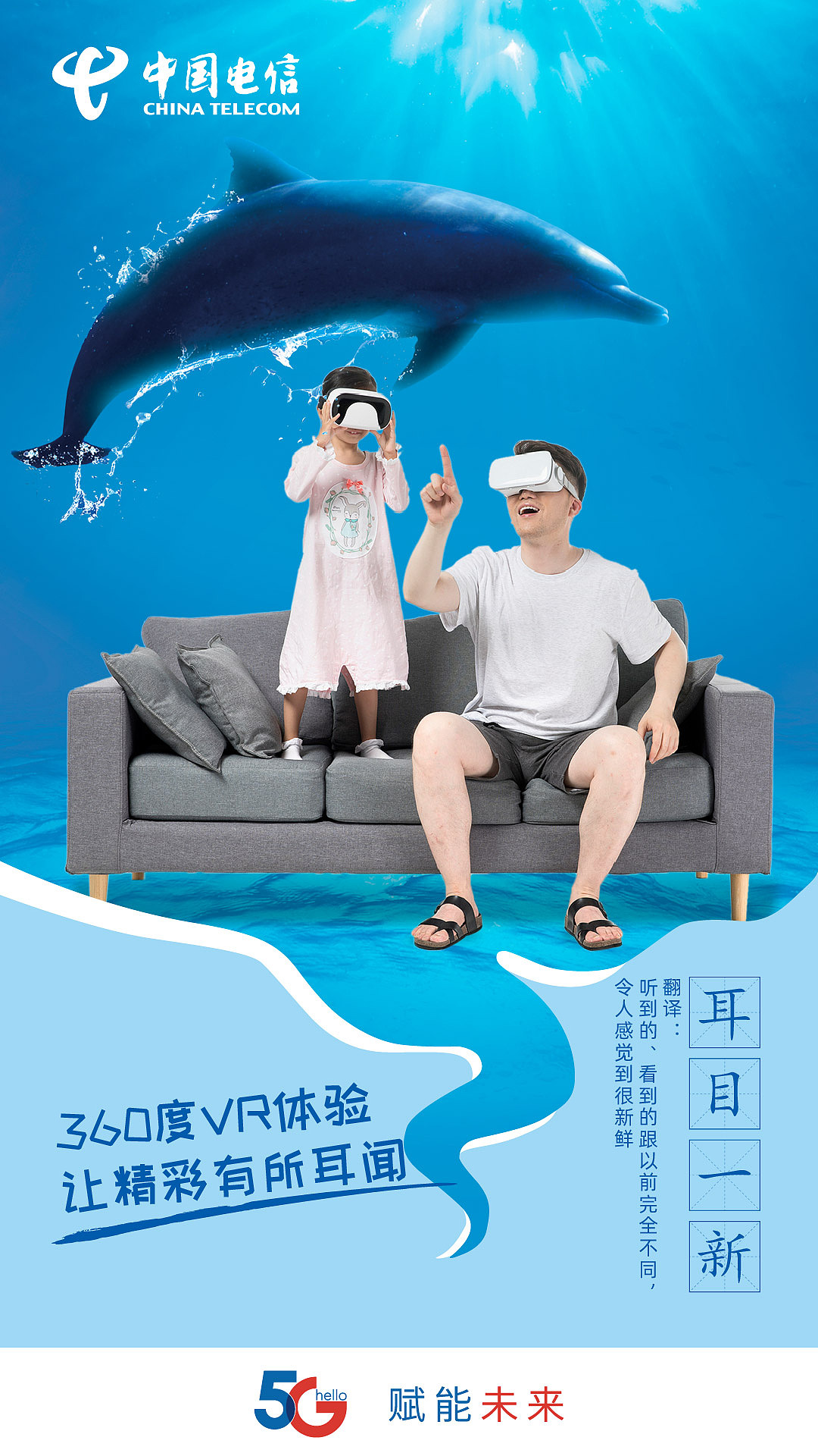 电信5G——“目”字系列稿