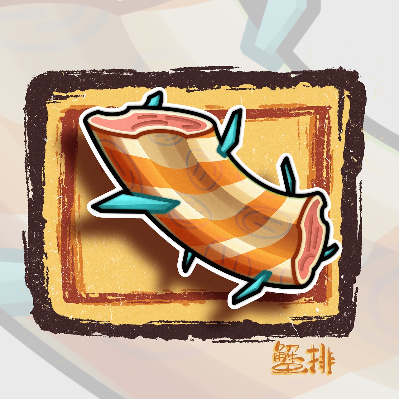 奇异关东煮（图ZMzc3NDk0OTY4） - 商业插画 - 站酷设计师洄游O_o原创素材 - 站酷ZCOOL