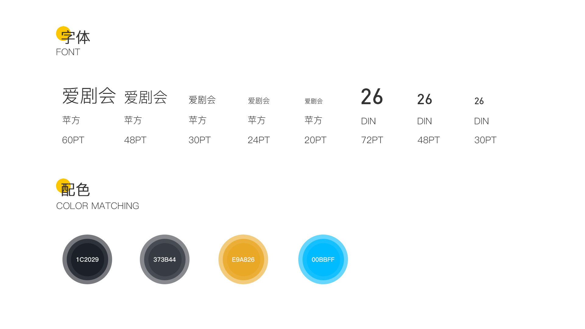 GUI_爱剧会APP（图ZMTc1ODEyNzA0） - APP界面 - 站酷设计师DisaYU原创素材 - 站酷ZCOOL