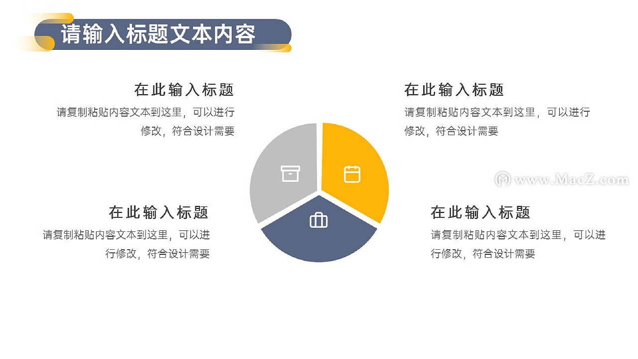 2020学生校园社团竞选汇报精品PPT模板