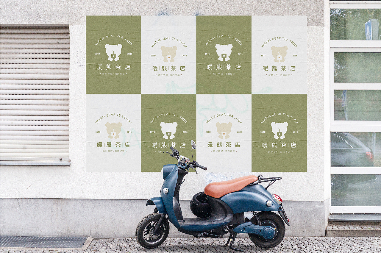 原创LOGO设计 | 暖熊茶店（饮品店）