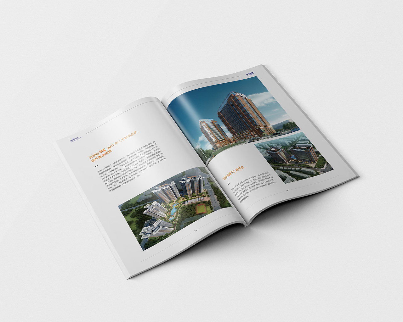 中联建画册设计（图ZMTQwMDYzMjky） - 书籍/画册 - 站酷设计师起枫了原创素材 - 站酷ZCOOL
