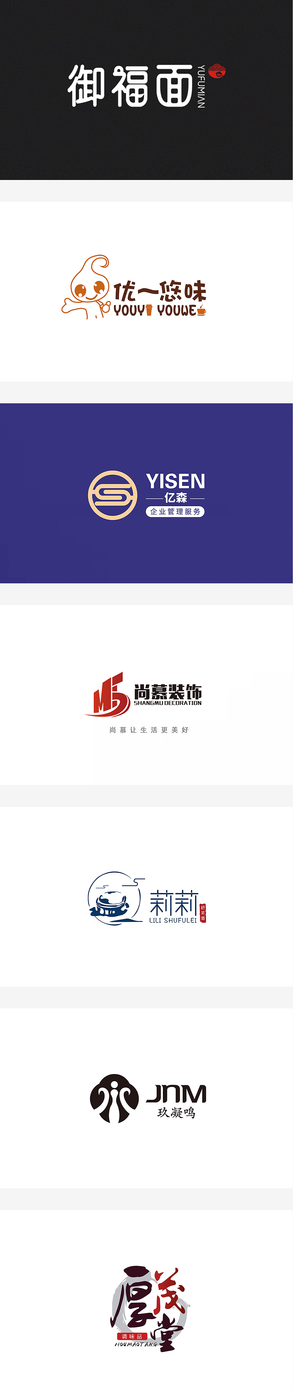 LOGO合集（图ZMTg2MTMxNzcy） - 品牌 - 站酷设计师古月哥欠vv原创素材 - 站酷ZCOOL