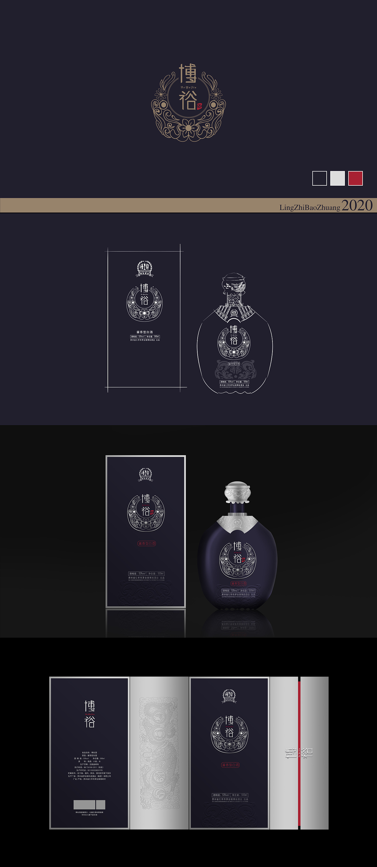 博裕酒定制酒（图ZMjA5Mzc4NDI4） - 包装 - 站酷设计师自然宝物原创素材 - 站酷ZCOOL