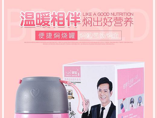 杯子（個(gè)人主頁-ZNDYxMjAwODQ=） - 電商 - 站酷設(shè)計(jì)師阿飛88888原創(chuàng)素材 - 站酷ZCOOL