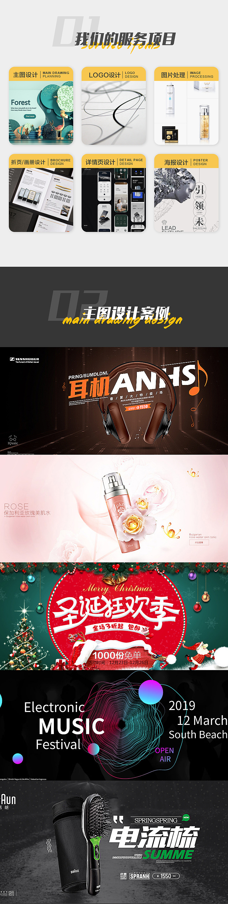 设计服务详情电商页（图ZMjMyMjY4NzEy） - 其他UI - 站酷设计师Seven雨落原创素材 - 站酷ZCOOL