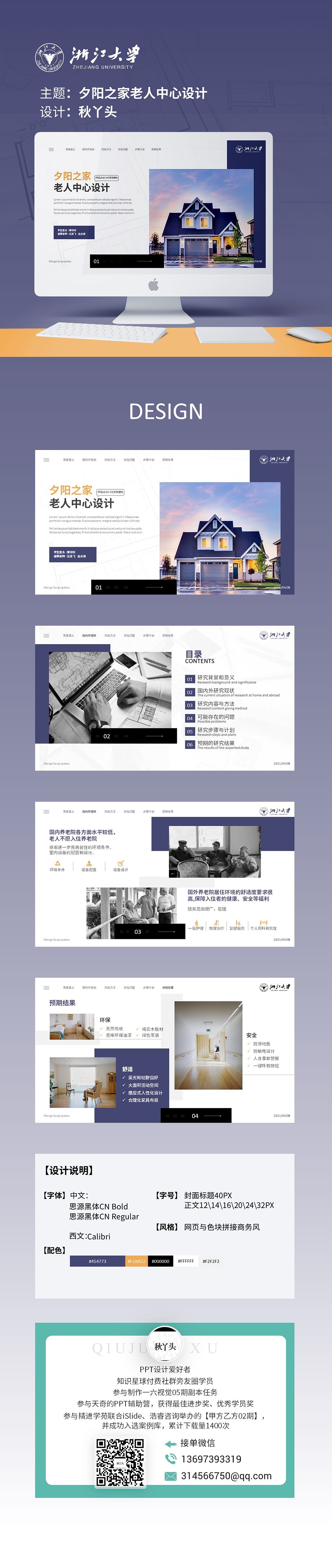 夕阳之家老人中心设计（图ZMjUwMzU4NzYw） - PPT/Keynote - 站酷设计师Z39844531原创素材 - 站酷ZCOOL