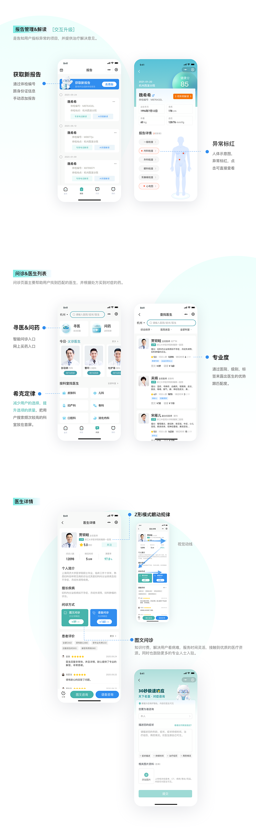 UIUE设计作品精选 | 黑马家族 ⑨(图ZMjU5Njg2MDk2) - APP界面 - 站酷设计师黑马青年原创素材 - 站酷ZCOOL