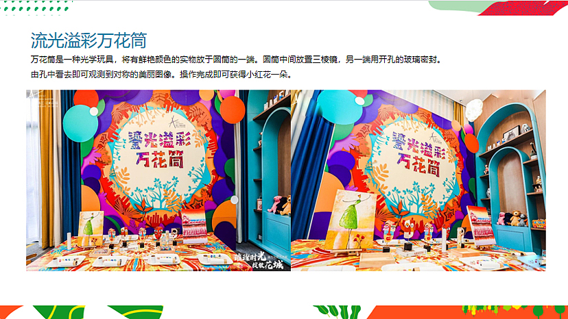 2023春季3月月度暖场（花Young世界主题）活动策划方案（图ZMzMyMDM4NDQw） - 文案/策划 - 站酷设计师精英策划圈原创素材 - 站酷ZCOOL