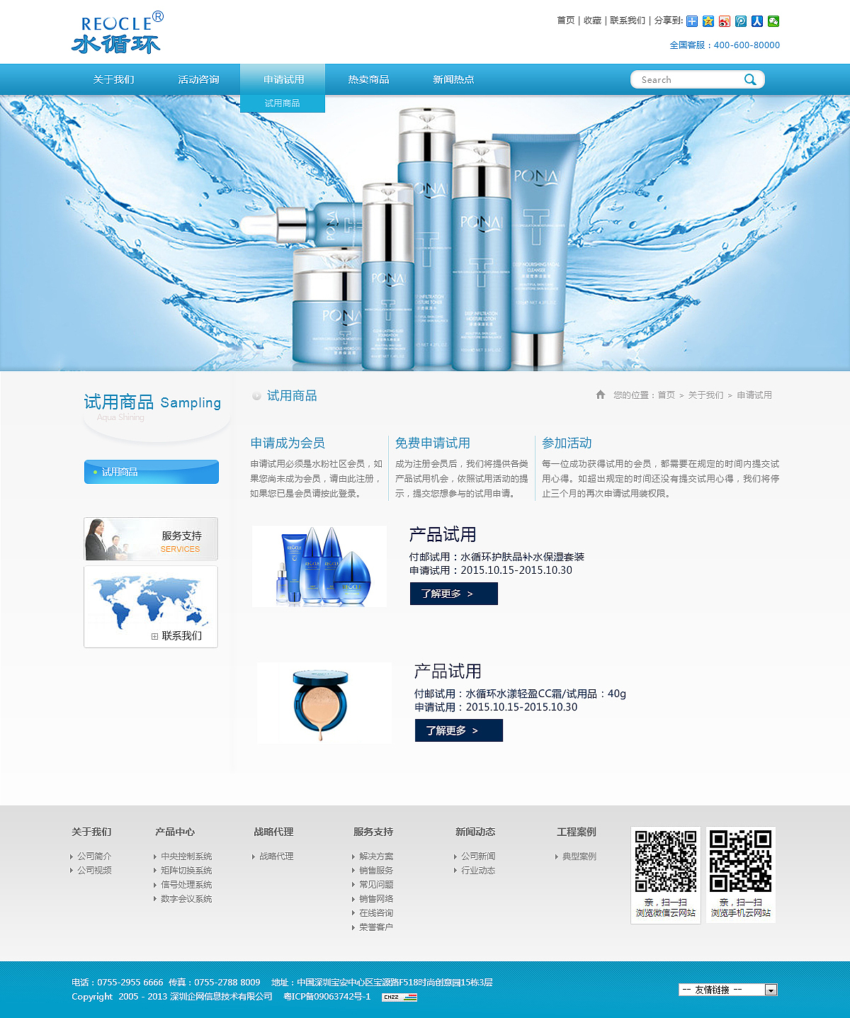 水循环官方网站（图ZMzY2ODgwMTI=） - 企业官网 - 站酷设计师蒙多原创素材 - 站酷ZCOOL