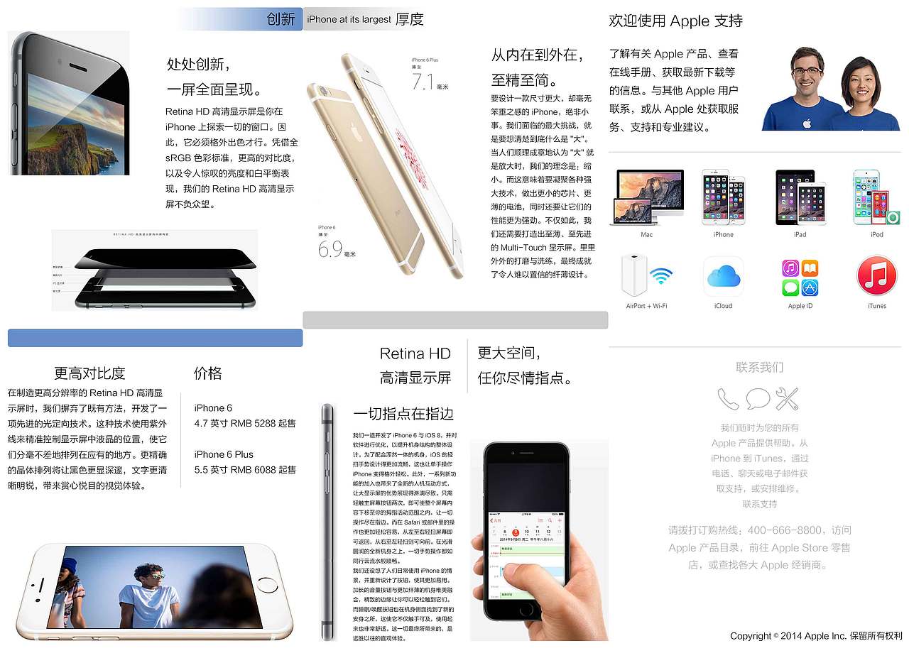 IPONE的宣传页（图ZNzU4NDA0NDQ=） - 宣传物料 - 站酷设计师Julesguo原创素材 - 站酷ZCOOL
