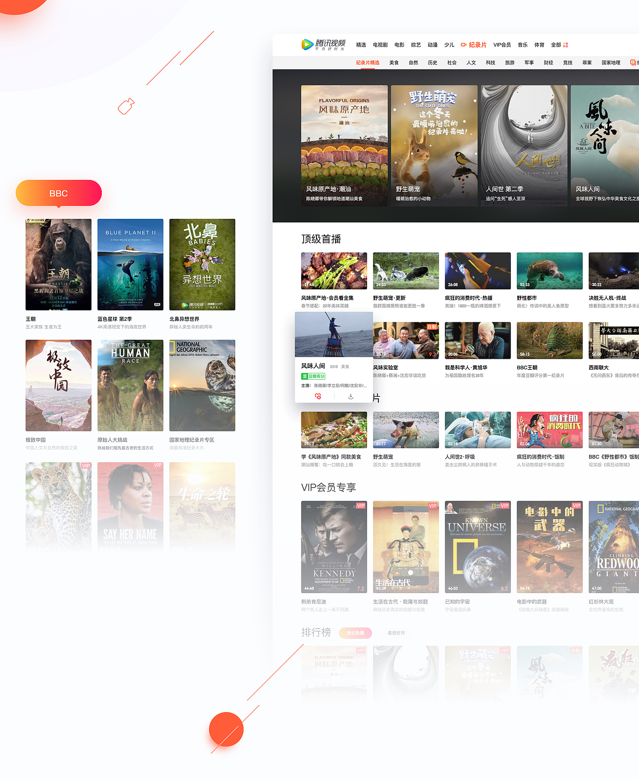 腾讯视频官网v.qq.com2019重设