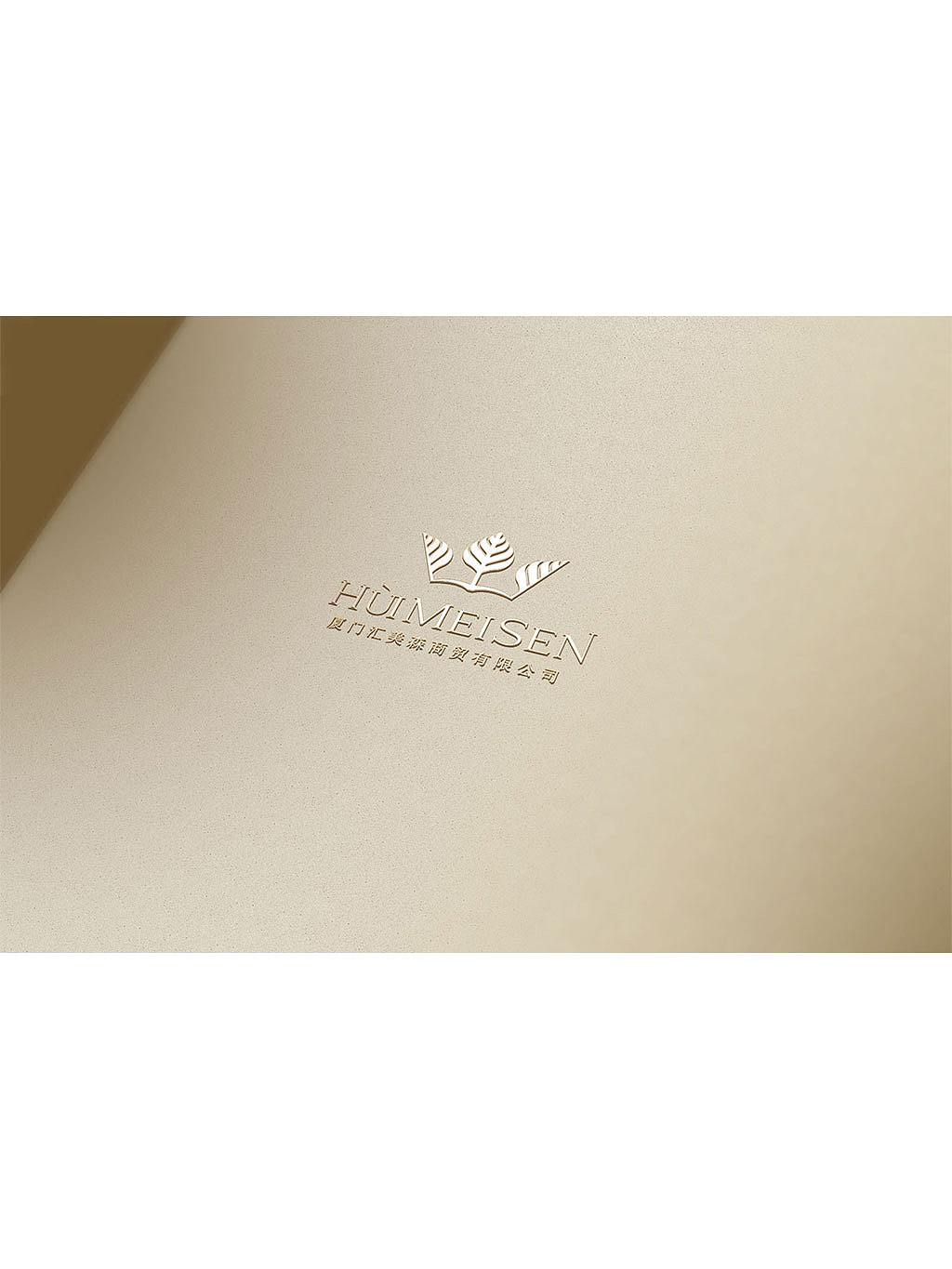 汇美森护肤品logo设计 化妆品logo设计 化妆品品牌升级