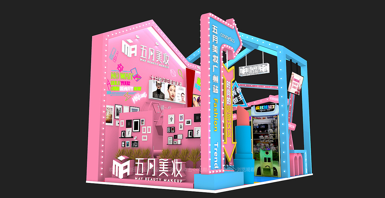 化妆品美陈设计效果图