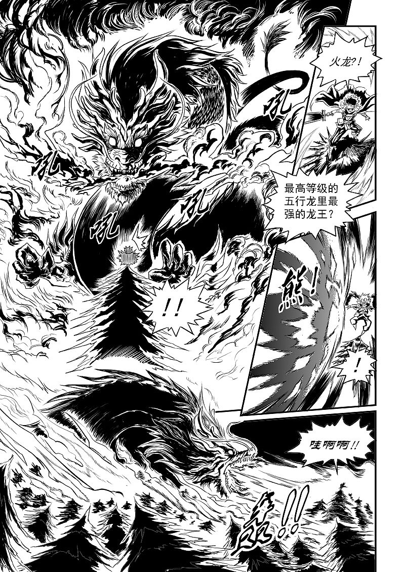 龙斩|动漫|中/长篇漫画|leekimbong_原创作品-站酷(zcool)