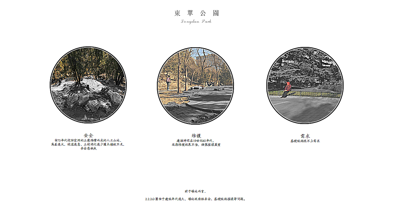同志的东单公园（图ZOTUzOTYyMTY=） - 景观设计 - 站酷设计师Damon彦彬原创素材 - 站酷ZCOOL