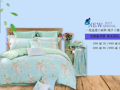 家紡banner（個人主頁-ZMjU1MzM3NDQ=） - 運營設計 - 站酷設計師璟mm原創(chuàng)素材 - 站酷ZCOOL