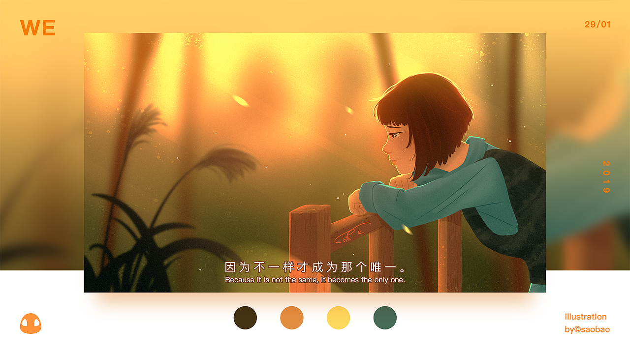 我们VOL.6（图ZMTQ2NDQ0NDQ4） - 商业插画 - 站酷设计师骚包原创素材 - 站酷ZCOOL