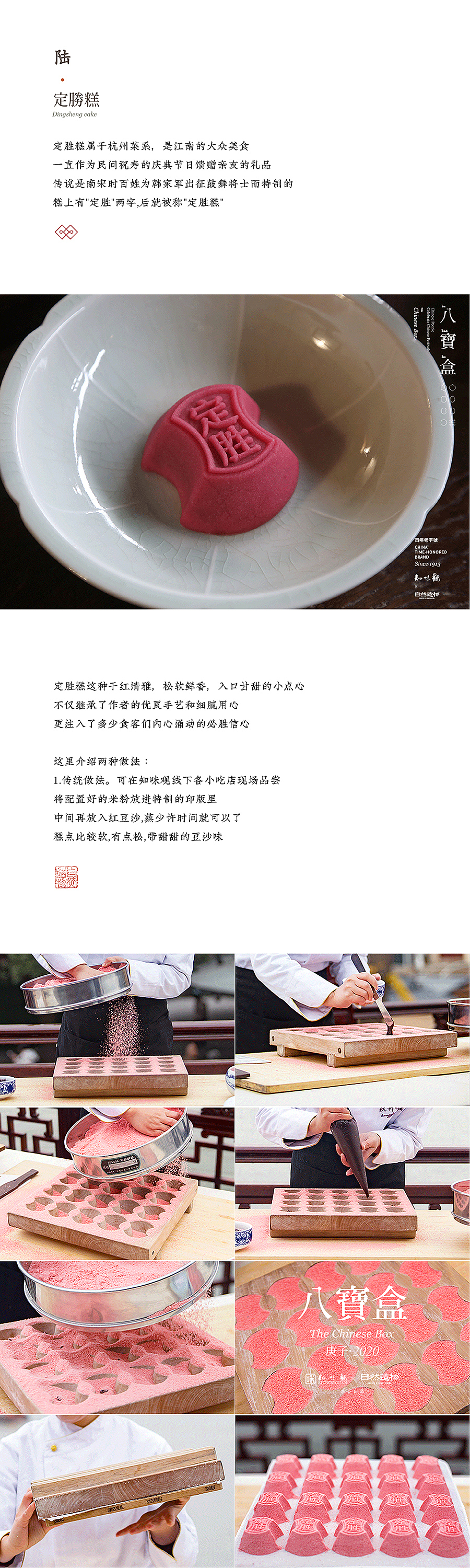 八寶盒2019·自然造物