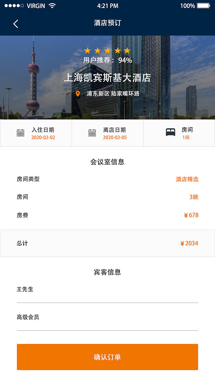 酒店预定（图ZMTk5NDIxODMy） - 交互/UE - 站酷设计师Z16635147原创素材 - 站酷ZCOOL