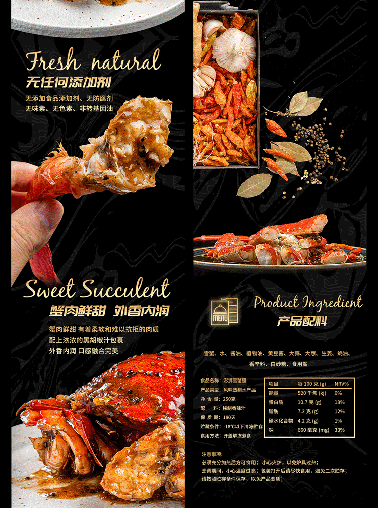海鲜生鲜品牌设计包装设计电商天猫店铺设计