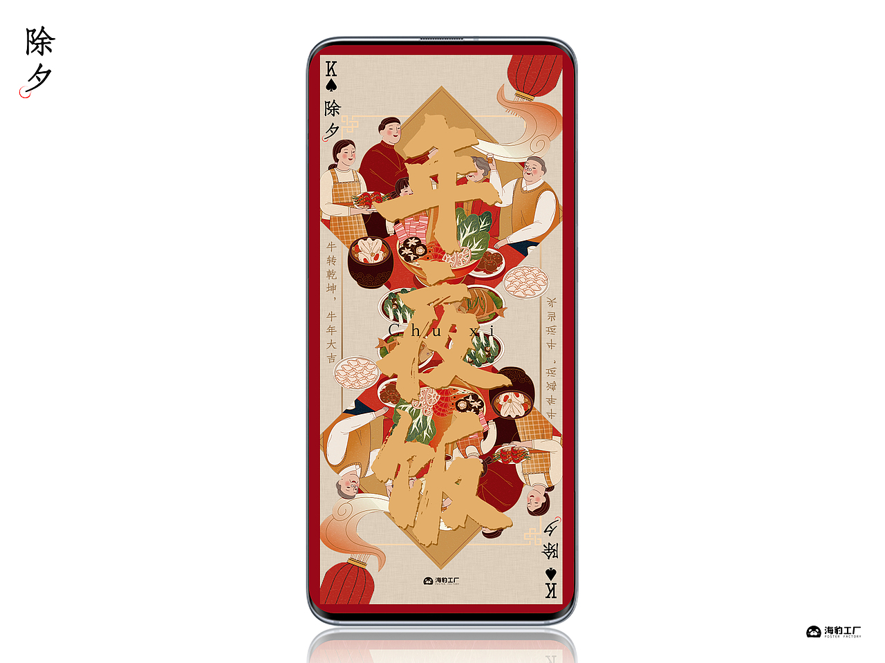 快来领取你得牛年扑克（图ZMjQxOTk0MjEy） - 海报 - 站酷设计师海豹工厂原创素材 - 站酷ZCOOL