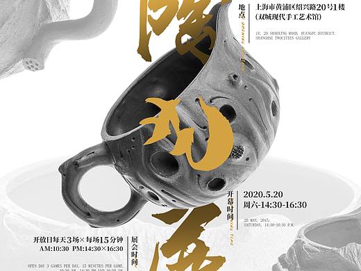 陶艺展