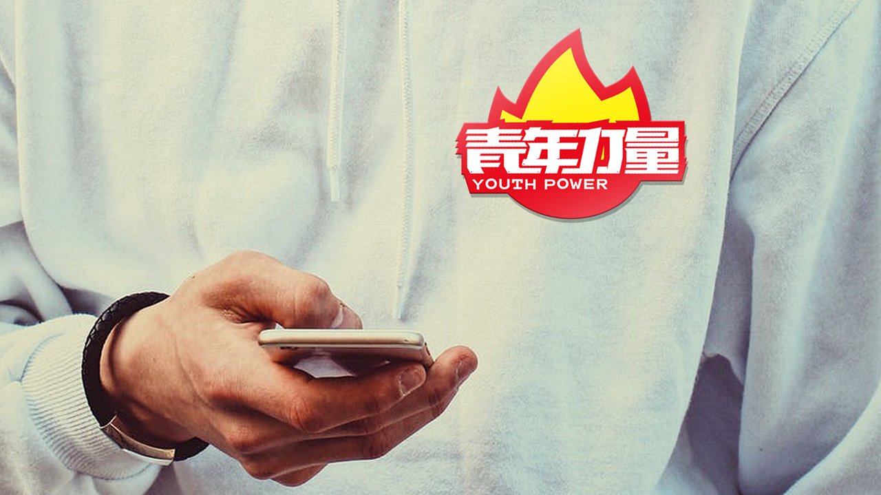 青年力量 | 短视频MCN机构品牌设计(图ZMjU0OTMyNDQ4) - 品牌 - 站酷设计师言午视觉工作室原创素材 - 站酷ZCOOL