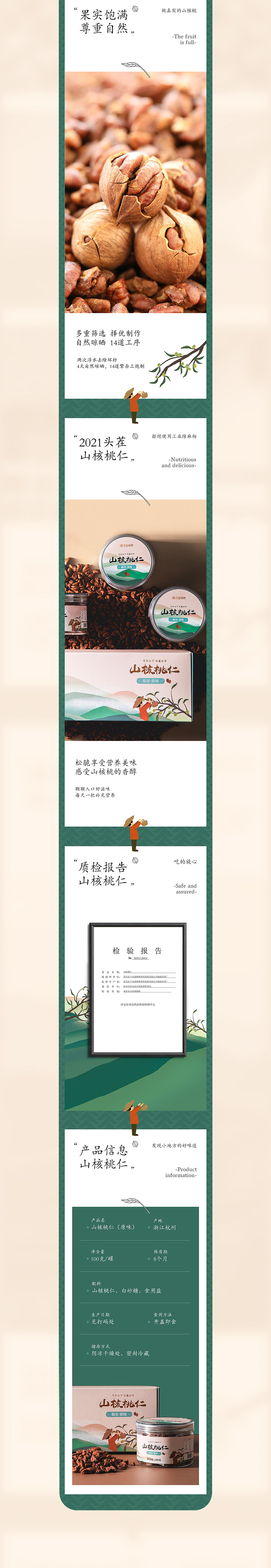 2021第四季度学生优秀商业案例精选(图ZMjgwNTg1OTA4) - 电商 - 站酷设计师定然葛格原创素材 - 站酷ZCOOL