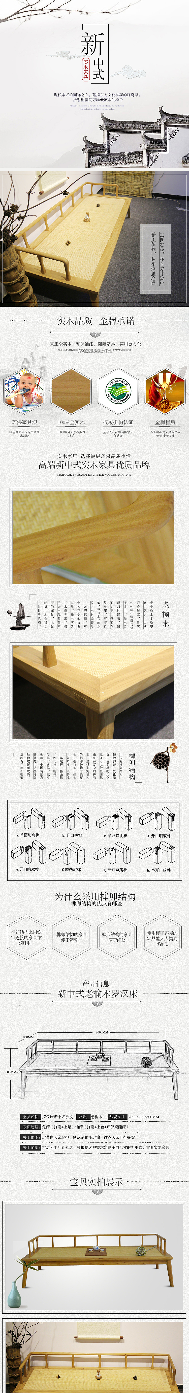 新中式家居 复古简约（图ZMzcyMTkzODA=） - 电商 - 站酷设计师华易软件原创素材 - 站酷ZCOOL