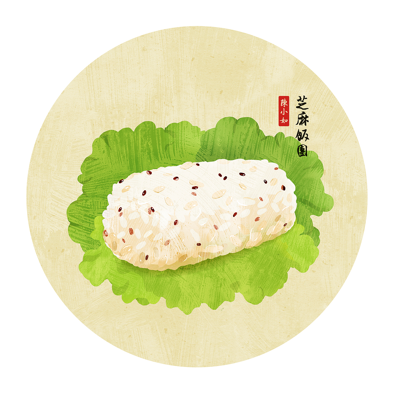 画一股美食清流台湾饭团美食插画