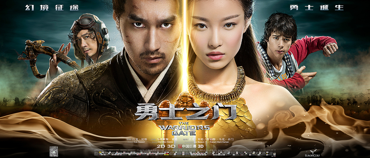 电影 勇士之门 海报（图ZMjQ4MzExNzA4） - 修图/后期 - 站酷设计师FHstudio原创素材 - 站酷ZCOOL