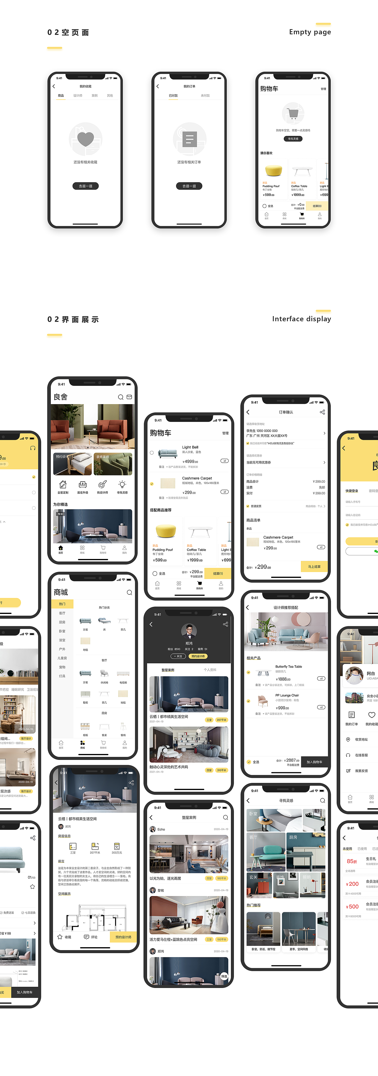 家居购物APP（图ZMjYwNzY3MjAw） - APP界面 - 站酷设计师话废白原创素材 - 站酷ZCOOL