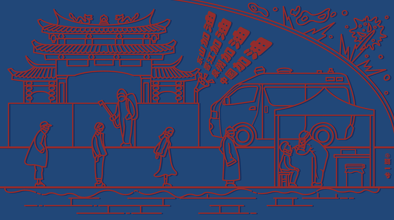 正在经历的日子-1（图ZMjk0Mzc2OTMy） - 商业插画 - 站酷设计师璐一兮原创素材 - 站酷ZCOOL