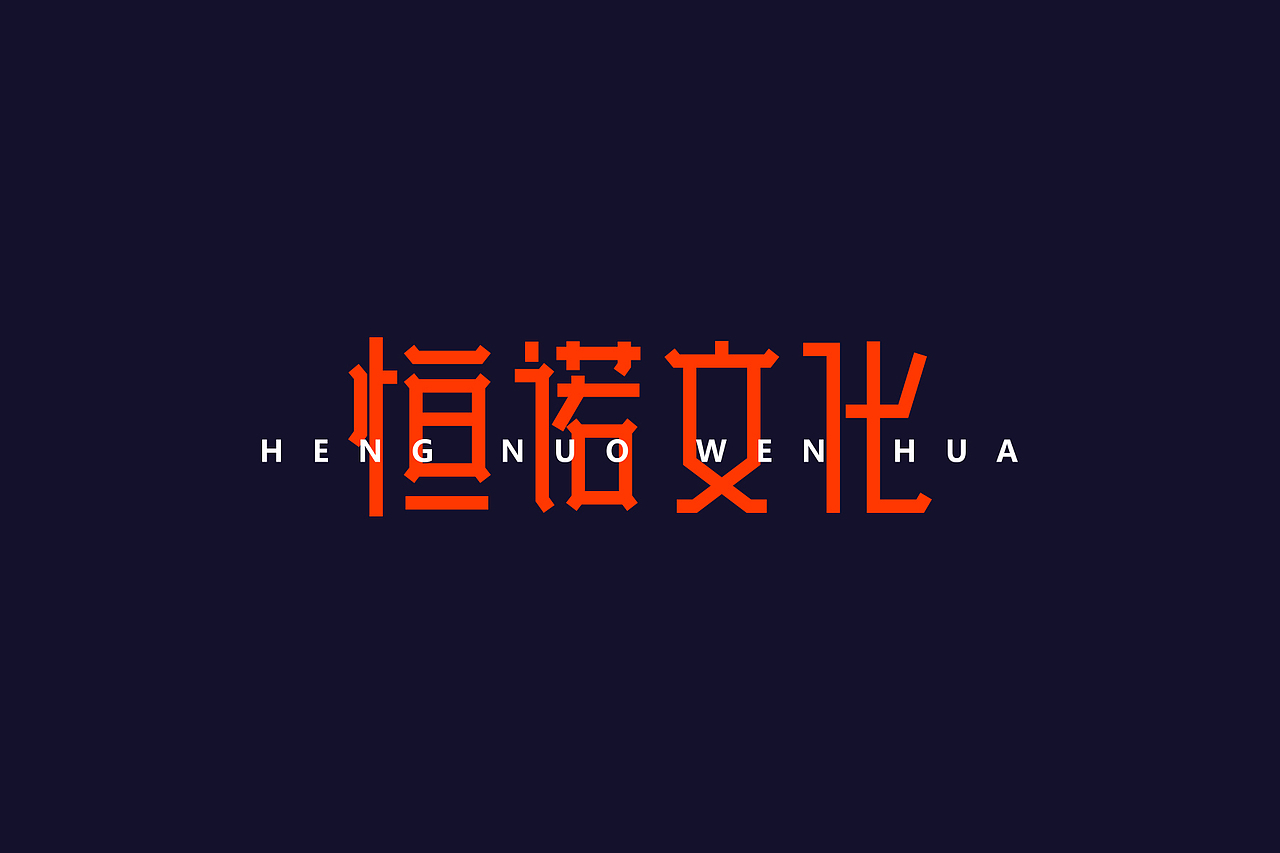 字体练习（图ZNjQ5NjUyMzY=） - 字体/字形 - 站酷设计师cherrytang原创素材 - 站酷ZCOOL