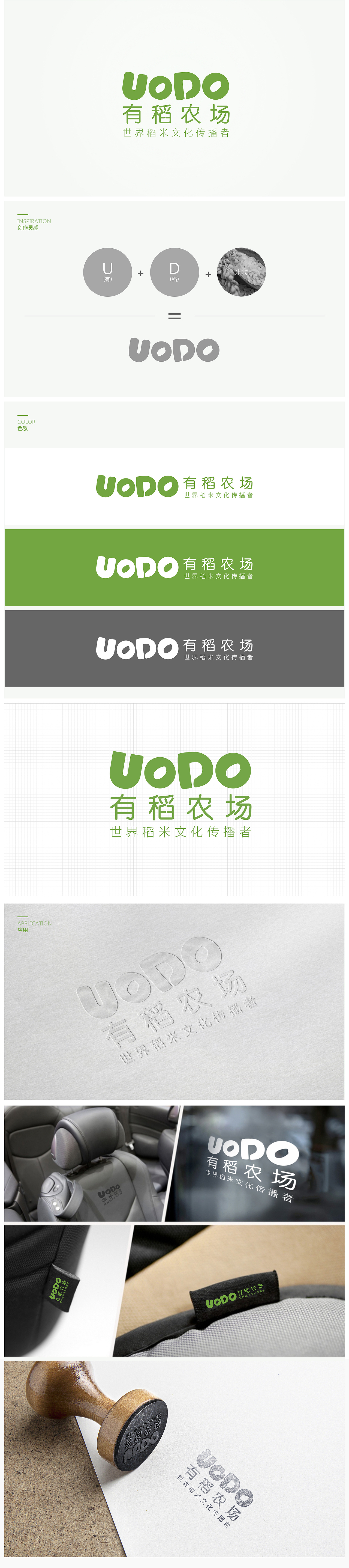 有稻大米logo设计 两套方案