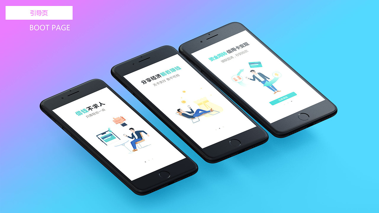 易融闪付APP（图ZMTE3MTcyMTQ4） - APP界面 - 站酷设计师Maoyou34原创素材 - 站酷ZCOOL